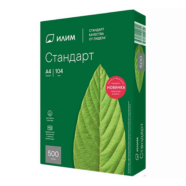 Бумага офисная Илим Стандарт, марка С, 80 гр. А4, 500л., Россия 