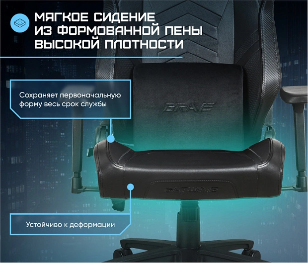 Геймерское кресло BRAVE AF-7 Batwing Black
