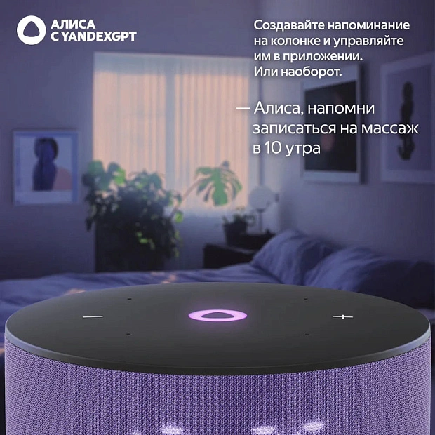 Умная колонка Яндекс.Станция Мини 3, модель: YNDX-00027LIL, лиловый
