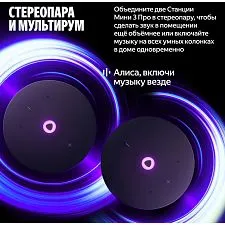 Умная колонка Яндекс Станция Мини 3 Про с часами, Алисой, YaGPT, Zigbee и Matter, YNDX-00059GRY, сер