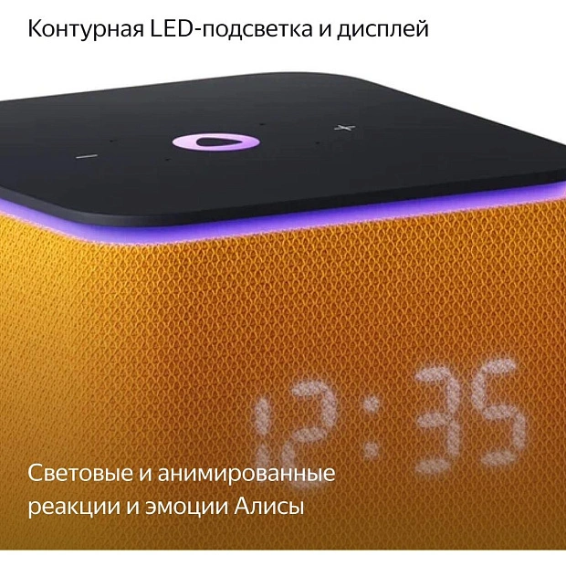 Умная колонка Яндекс.Станция Миди YNDX-00054ORG (оранжевая)