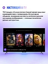 Телевизор Яндекс ТВ Станция, второе поколение с Алисой 50’’, модель YNDX-00094