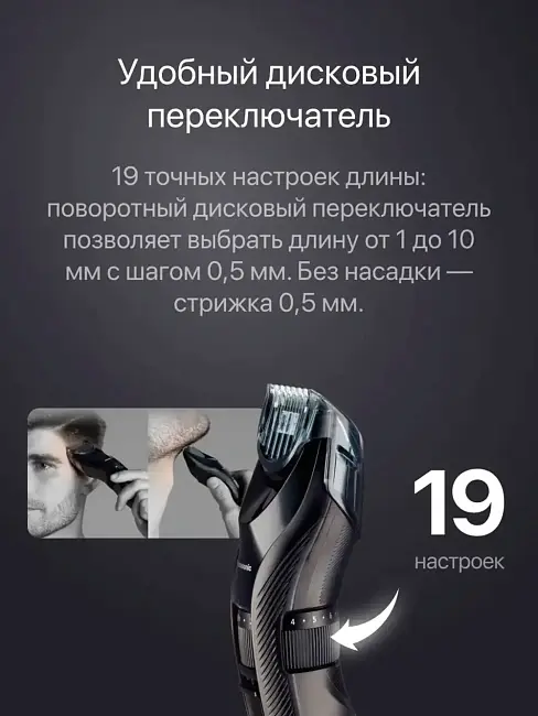 Машинка Panasonic ER-GC51-K520 для бороды, усов и волос 