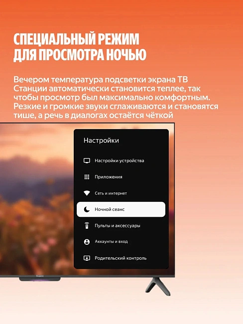 Телевизор Яндекс ТВ Станция, второе поколение с Алисой 55’’, модель YNDX-00095