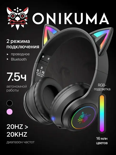 Гарнитура ONIKUMA B90 Black