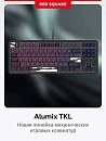 Клавиатура игровая проводная Red Square Alumix TKL Equinox v2 g3ms Sapphire RSQ-20065 (черная)