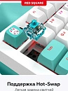 Клавиатура игровая проводная Red Square Alumix TKL Classic Kitsune g3ms Aquamarine RSQ-20052 (белая)