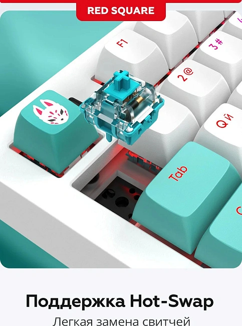 Клавиатура игровая проводная Red Square Alumix TKL Classic Kitsune g3ms Aquamarine RSQ-20052 (белая)