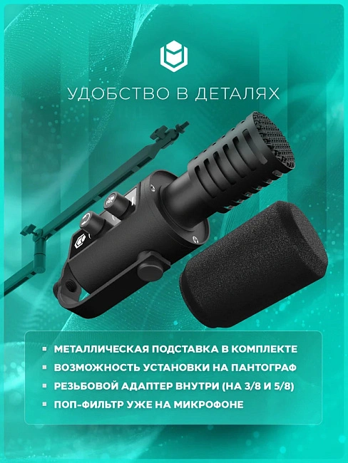Микрофон конденсаторный IO by Red Square Mike SE (io611), черный