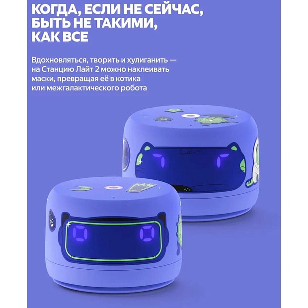 Умная колонка Яндекс Станция Лайт 2 с Алисой, YNDX-00026VIO, фиолетовый