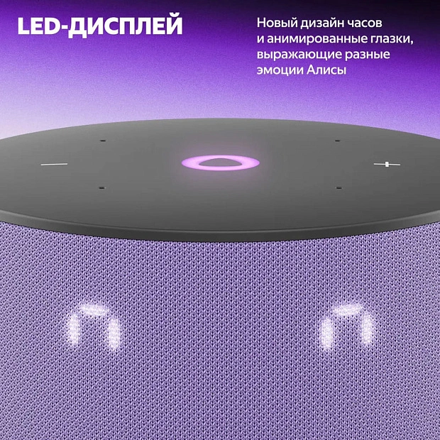 Умная колонка Яндекс.Станция Мини 3, модель: YNDX-00027LIL, лиловый