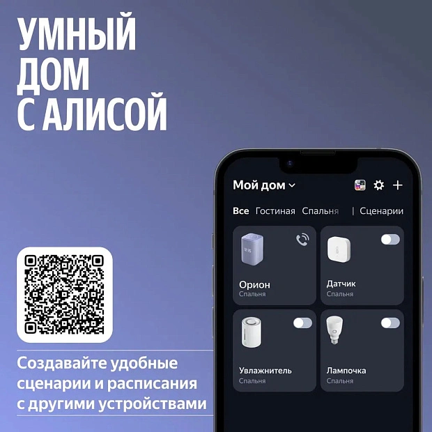 Умная колонка Яндекс Станция 3 с Zigbee YNDX-00060PPL, фиолетовый