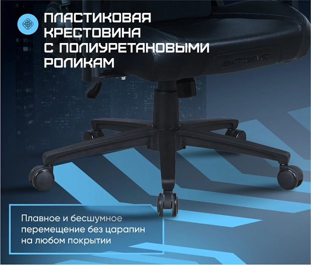 Геймерское кресло BRAVE AF-7 Batwing Black