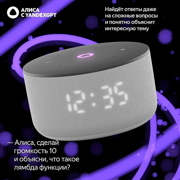 Умная колонка Яндекс Станция Мини 3, YNDX-00027GRY, серый