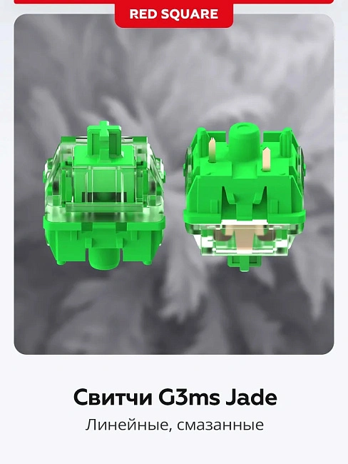 Клавиатура игровая беспроводная Red Square Alumix TKL Satori g3ms Jade RSQ-20055 (белая)