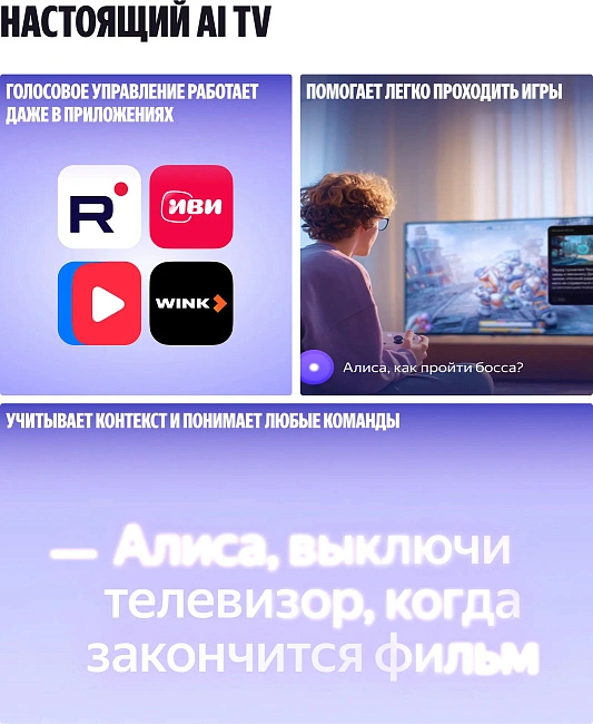 Телевизор Яндекс ТВ Станция Про MiniLED с Алисой 55’’, модель YNDX-00103