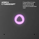 Умная колонка Яндекс Станция Мини 3 YNDX-00027BLK, черный