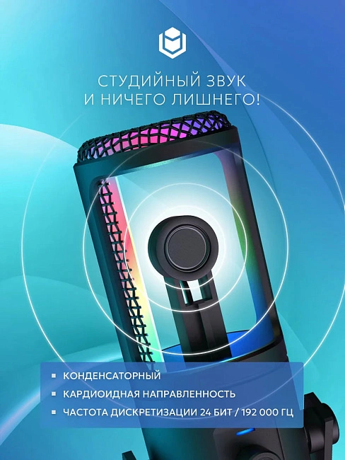 Микрофон конденсаторный IO by Red Square Mike SE (io621) Black