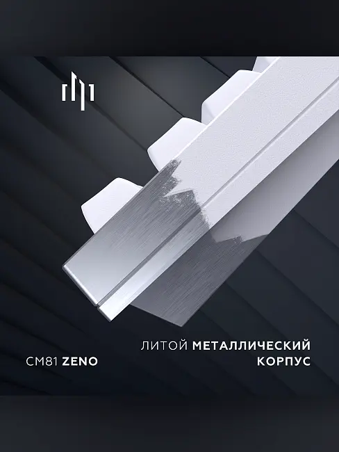 Клавиатура игровая Дарк Проджект Zeno White g3ms Sapphire CM81 DP-CM81ZWC (белая)