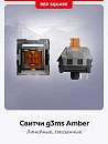 Клавиатура игровая проводная Red Square Keyrox TKL ClassicEverfrost g3ms Amber RSQ-20041(фиолетовая)