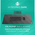 Коврик для мыши IO by Red Square MP Dark Lines XL 90x40 см (темно-серый)