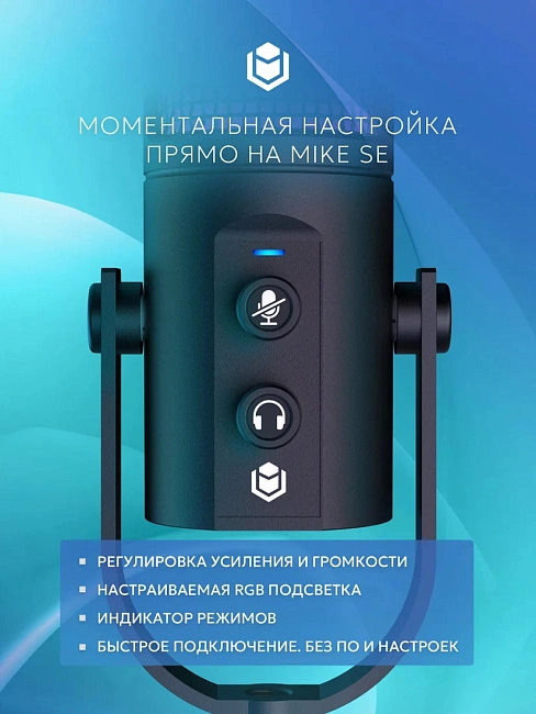 Микрофон конденсаторный IO by Red Square Mike SE (io621) Black