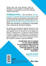 Книга "Игра в цифры. Как аналитика позволяет видеоиграм жить лучше"
