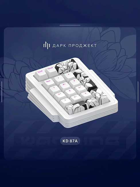 Клавиатура игровая проводная Дарк Проджект KD87A+Numpad DP-KD-87A-000102-GMS g3ms Moonstone (белая)