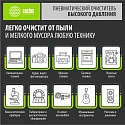 Сжатый воздух для чистки техники Cactus CS-AIR750, 750мл