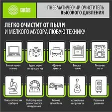 Сжатый воздух для чистки техники Cactus CS-AIR750, 750мл