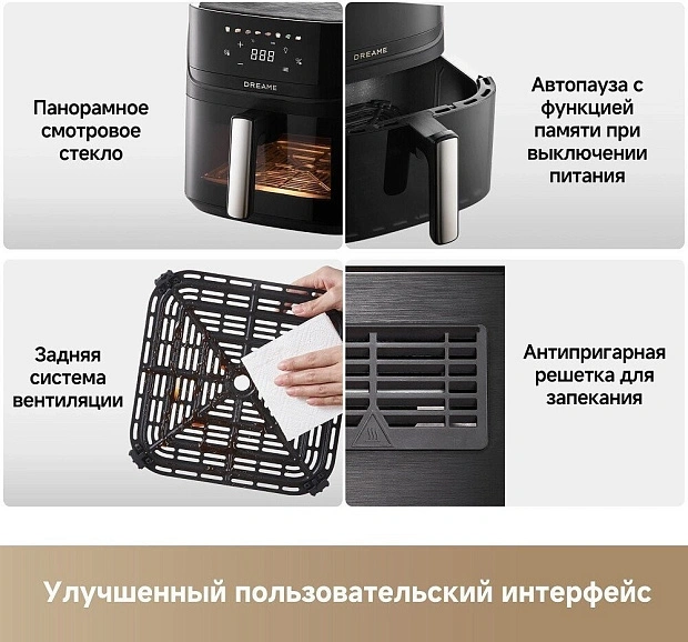 Аэрогриль (аэрофритюрница) Dreame Air Fryer AF10 Pro