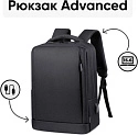 Городской рюкзак Goody Advanced (черный), Китай