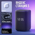 Умная колонка Яндекс Станция 3 с Zigbee YNDX-00060BLK, черный