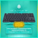 Клавиатура игровая проводная IO by Red Square Typex SE g3ms Sapphire io221 (черная)