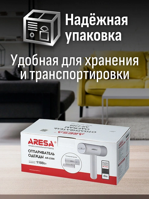 Отпариватель одежды ARESA AR-2308
