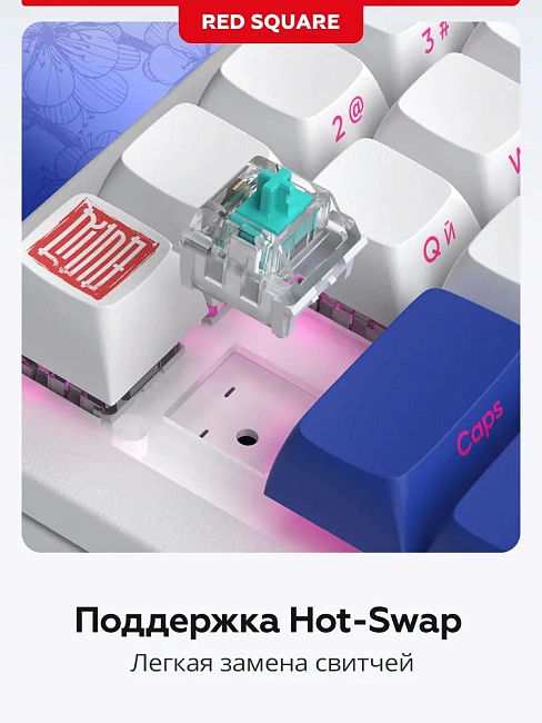 Клавиатура игровая проводная Red Square Alumix 68 Arita + коврик g3ms Sapphire RSQ-20059 (белая)