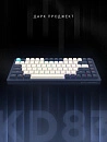 Клавиатура игровая проводная Дарк Проджект KD83A  DP-KD-83A-308100-GSP g3ms Sapphire (синяя)