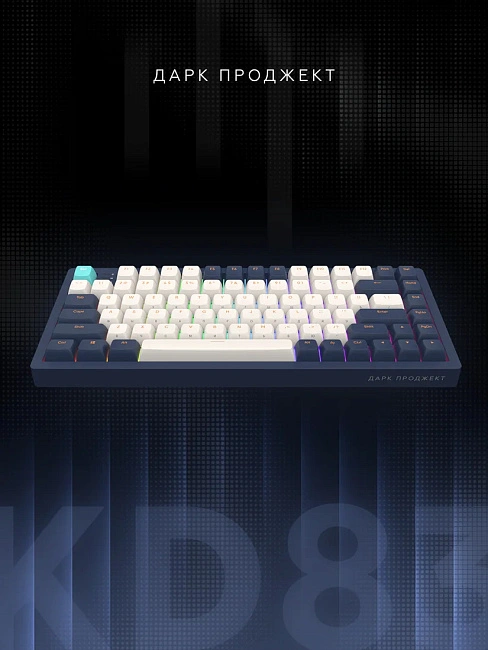 Клавиатура игровая проводная Дарк Проджект KD83A  DP-KD-83A-308100-GSP g3ms Sapphire (синяя)