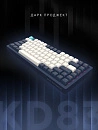 Клавиатура игровая проводная Дарк Проджект KD83A  DP-KD-83A-308100-GSP g3ms Sapphire (синяя)