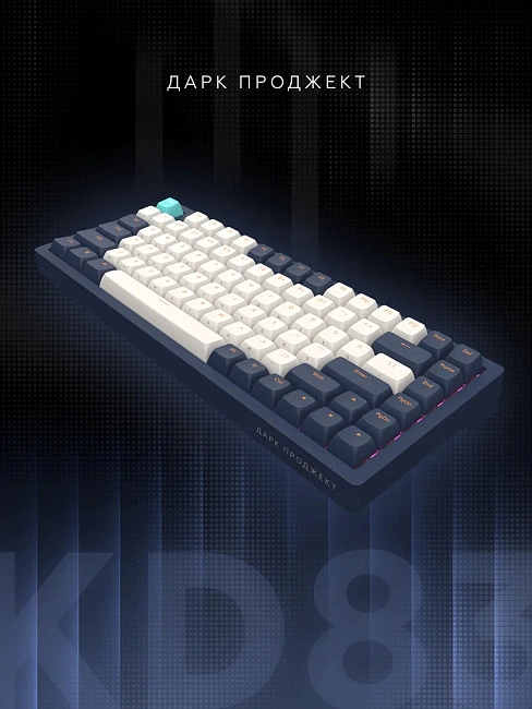 Клавиатура игровая проводная Дарк Проджект KD83A  DP-KD-83A-308100-GSP g3ms Sapphire (синяя)