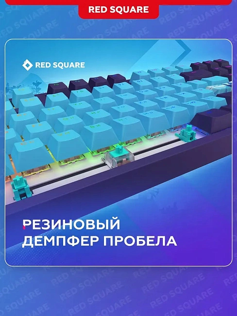 Клавиатура игровая проводная Red Square Keyrox TKL ClassicEverfrost g3ms Amber RSQ-20041(фиолетовая)
