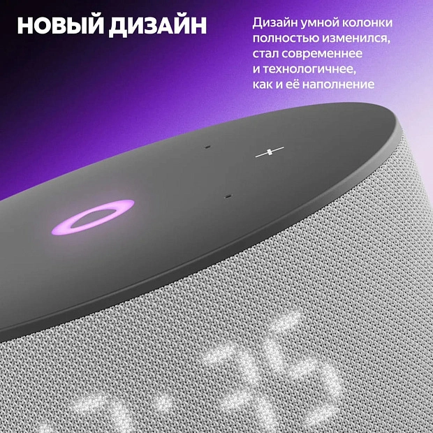 Умная колонка Яндекс Станция Мини 3, YNDX-00027GRY, серый