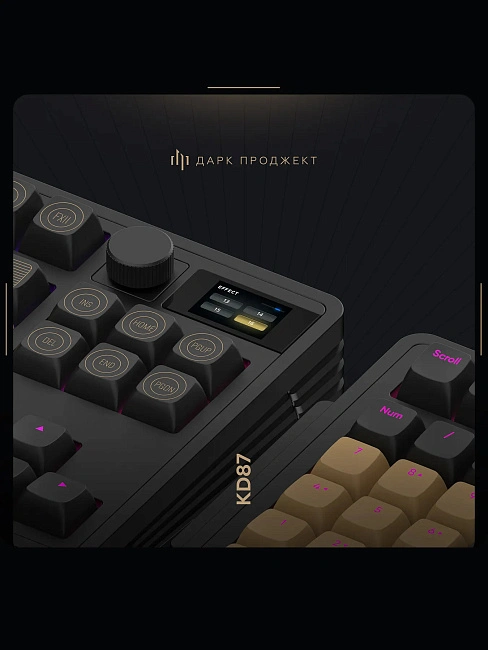 Клавиатура игровая проводная Дарк Проджект KD87A+Numpad g3ms Aquamarine DP-KD-87A-000101-GAM(черная)
