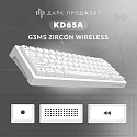 Клавиатура игровая беспроводная Дарк Проджект KD65A DP-KD-65A-010100-GZR g3ms Zircon(белая)