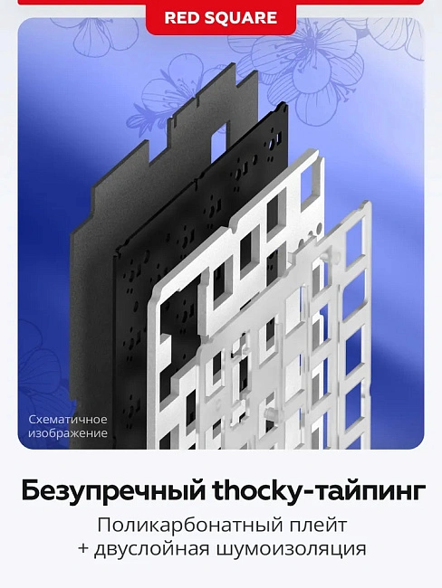 Клавиатура игровая проводная Red Square Alumix 68 Arita + коврик g3ms Sapphire RSQ-20059 (белая)