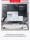 Клавиатура игровая беспроводная Red Square Alumix TKL Satori g3ms Jade RSQ-20055 (белая)