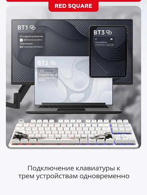 Клавиатура игровая беспроводная Red Square Alumix TKL Satori g3ms Jade RSQ-20055 (белая)