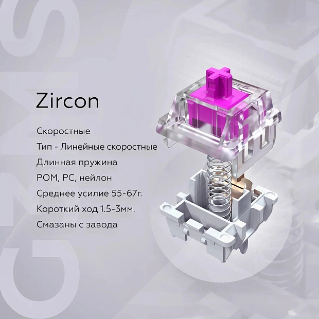 Клавиатура игровая беспроводная Дарк Проджект KD65A DP-KD-65A-010100-GZR g3ms Zircon(белая)