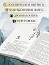Книга "Кто правит миром". Том 1 Автор:Цин Линъюэ