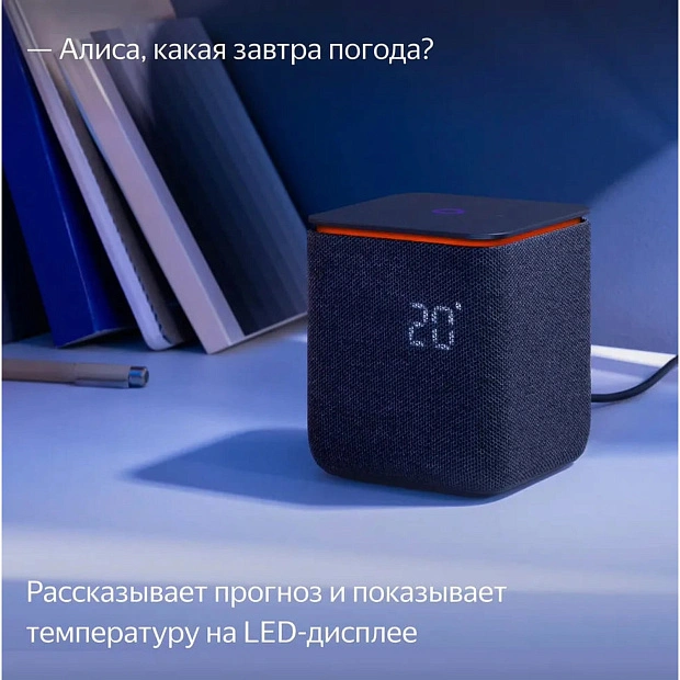 Умная колонка Яндекс.Станция Миди, модель: YNDX-00054BLK, черный